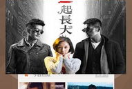 玖草在线视频,揭秘热门影视作品的幕后故事